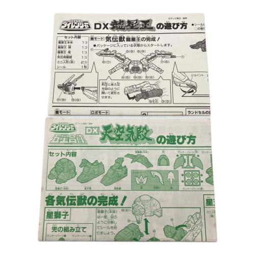 BANDAI(バンダイ) 五星戦隊ダイレンジャー 五星合体DX大連王 気伝武人龍星王 レトロホビー 1993年発売