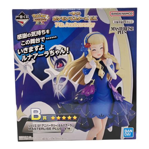 BANDAI(バンダイ) ポケットモンスター 一番くじ ポケモンマスターズEX B賞 リーリエ＆ルナアーラ MASTERLISE PLUS