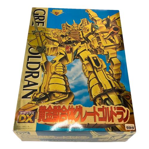タカラ 黄金勇者ゴルドラン DX黄金獣合体グレートゴルドラン レトロ