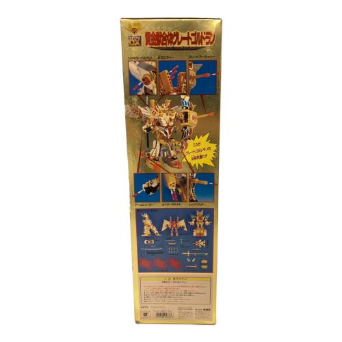 タカラ 黄金勇者ゴルドラン DX黄金獣合体グレートゴルドラン レトロ