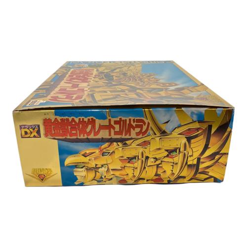 タカラ 黄金勇者ゴルドラン DX黄金獣合体グレートゴルドラン レトロ