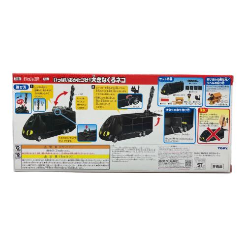 TAKARA TOMY(タカラトミー) チャルメラ×トミカ50th トミカ いっぱいおかたづけ！大きなくろネコ