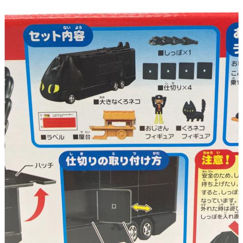 TAKARA TOMY(タカラトミー) チャルメラ×トミカ50th トミカ いっぱいおかたづけ！大きなくろネコ
