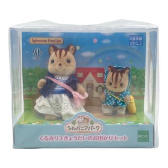 EPOCH (エポック) くるみリスきょうだいのお出かけセット シルバニアファミリー 茨城シルバニアパーク限定
