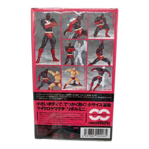 海洋堂(KAIYODO) マイクロヤマグチ リボルミニ rm-007 キン肉マン ブラックホール