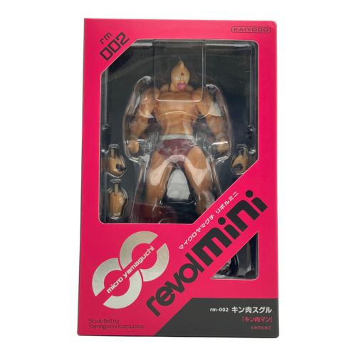 海洋堂(KAIYODO) マイクロヤマグチ リボルミニ rm-002 キン肉マン キン肉スグル
