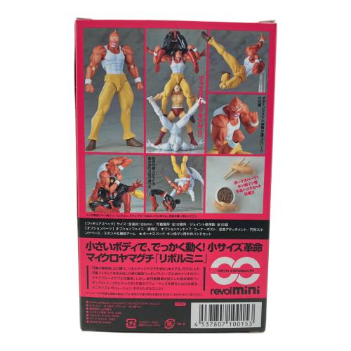 海洋堂(KAIYODO) マイクロヤマグチ リボルミニ rm-011 キン肉マン キン肉マングレート