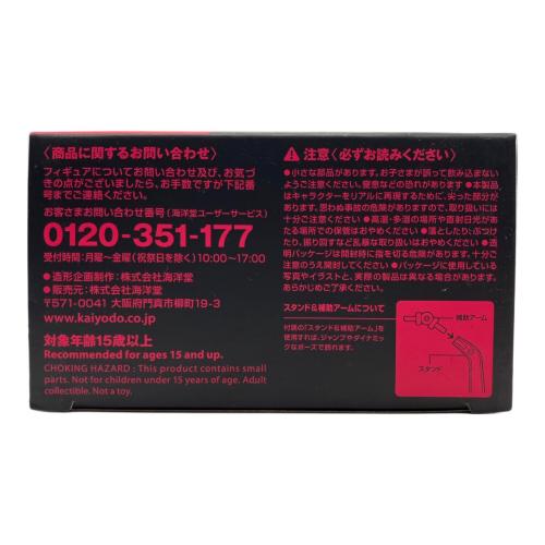 海洋堂(KAIYODO) マイクロヤマグチ リボルミニ rm-009　キン肉マン ロビンマスク