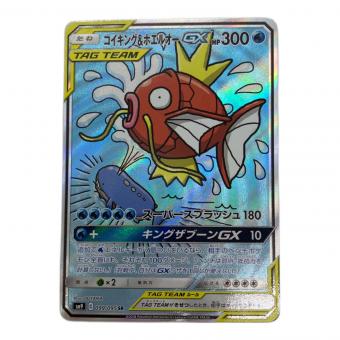 コイキング＆ホエルオー ポケモンカード SR @ Π サン&ムーン