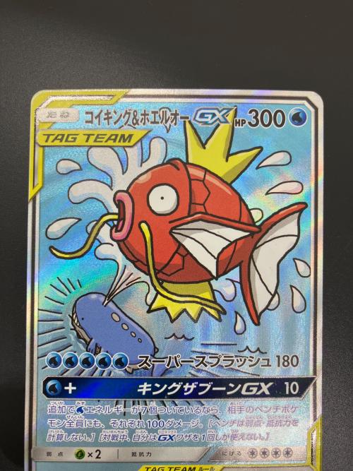 コイキング＆ホエルオー ポケモンカード SR @ Π サン&ムーン
