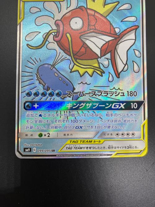 コイキング＆ホエルオー ポケモンカード SR @ Π サン&ムーン
