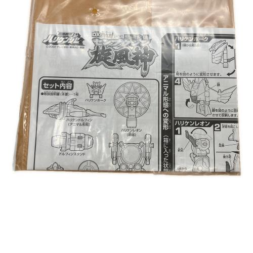 BANDAI(バンダイ) 忍風戦隊ハリケンジャー DX超合金 GD-42 忍風合体旋風神 2002年発売