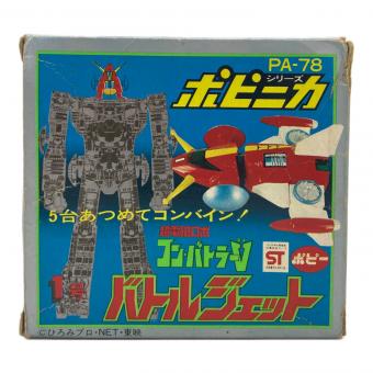 超電磁ロボ コン・バトラーV バトルジェット レトロホビー PA-78 第２期/箱ヤブレ有 @ ポピニカシリーズ