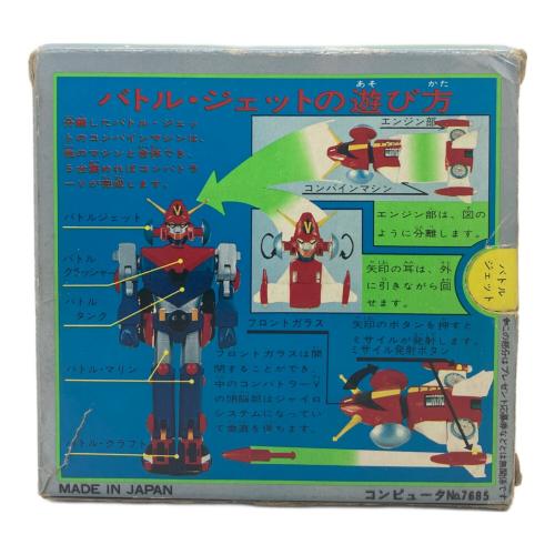 超電磁ロボ コン・バトラーV バトルジェット レトロホビー PA-78 第２期/箱ヤブレ有 @ ポピニカシリーズ