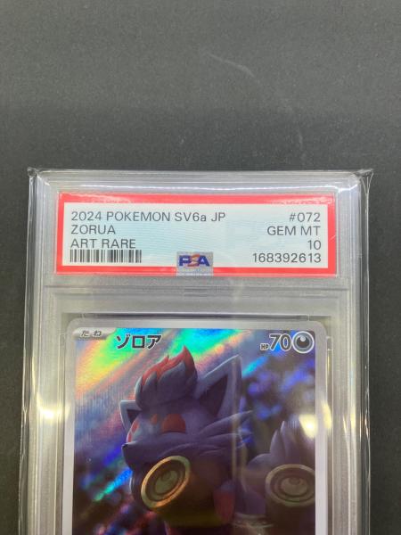 ゾロア SV6a 072/064 AR SPA10 ポケモンカード｜トレファクONLINE