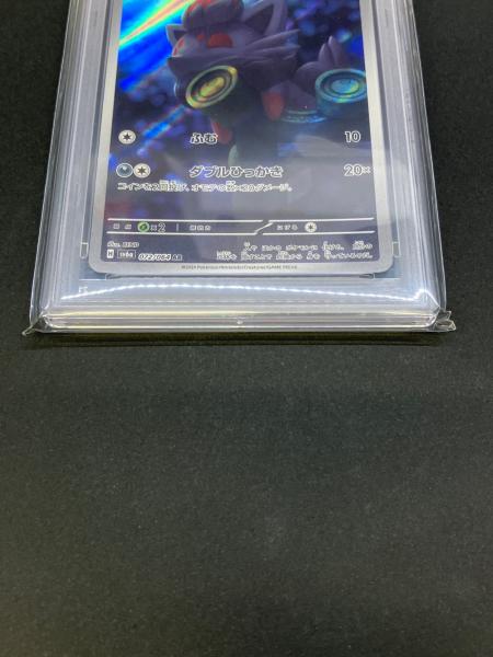 ポケモンカード AR PSA10 6枚セット ゾロア SV6a 072/064 AR SPA10 ポケモンカード｜トレファクONLINE