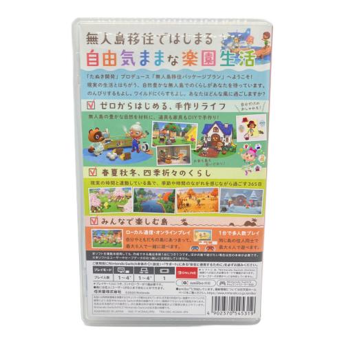 Nintendo(ニンテンドー) あつまれどうぶつの森 Nintendo Switch用ソフト CERO A (全年齢対象)