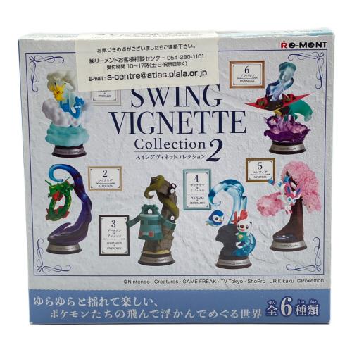 ポケットモンスター スイングヴィネットコレクション2 全6種コンプリートBOX