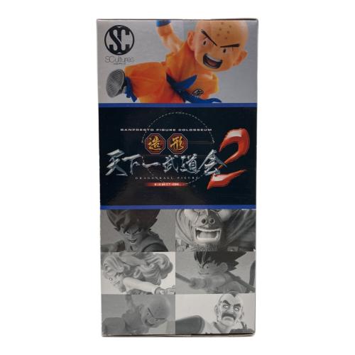 バンプレスト SCultures 造形天下一武道会2 クリリン