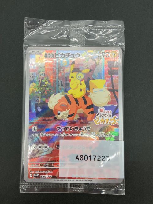 名探偵ピカチュウ PROMO 098/SV-P ポケモンカード