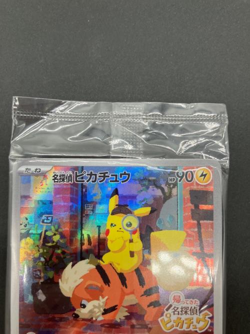 名探偵ピカチュウ PROMO 098/SV-P ポケモンカード