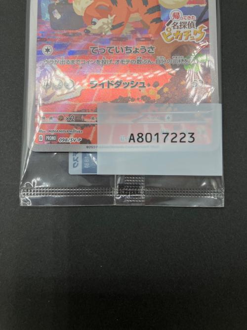 名探偵ピカチュウ PROMO 098/SV-P ポケモンカード