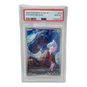 PSA10 ダイゴのダンバル ポケモンカード