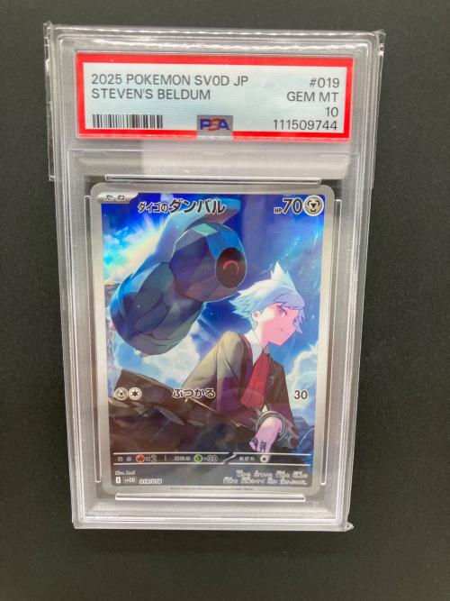 PSA10 ダイゴのダンバル ポケモンカード