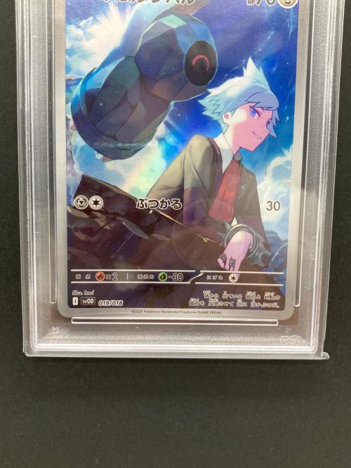 PSA10 ダイゴのダンバル ポケモンカード