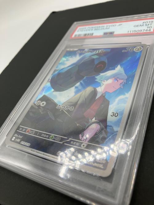 PSA10 ダイゴのダンバル ポケモンカード