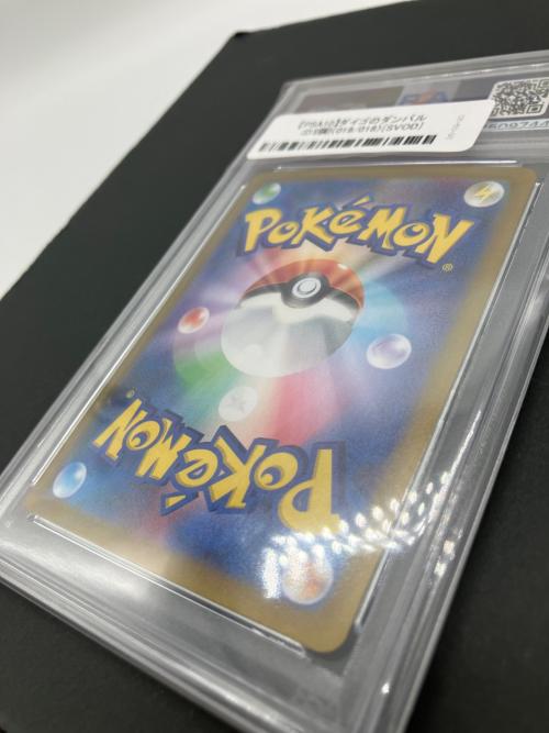 PSA10 ダイゴのダンバル ポケモンカード