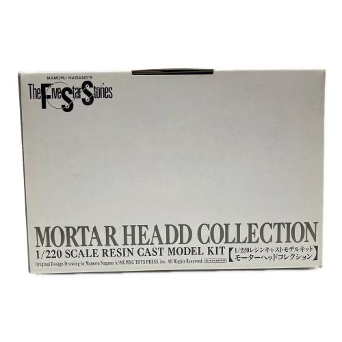 海洋堂 (カイヨウドウ) MORTAR HEADDCOLLECTION 1/220 スケールレジンキャストキット レトロホビー 1990年代発売