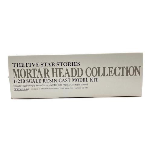 海洋堂 (カイヨウドウ) MORTAR HEADDCOLLECTION 1/220 スケールレジンキャストキット レトロホビー 1990年代発売
