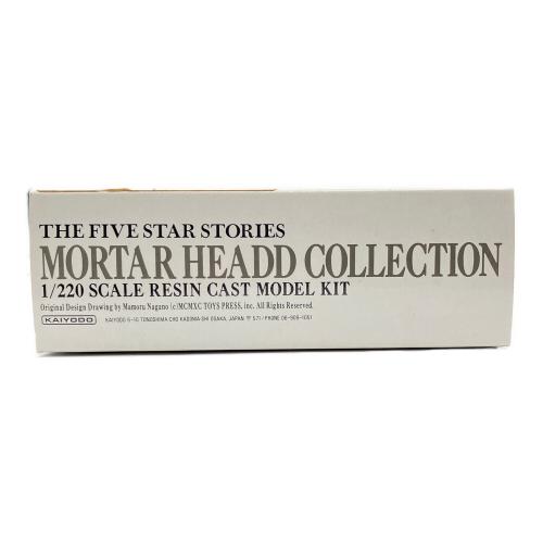 海洋堂 (カイヨウドウ) MORTAR HEADDCOLLECTION 1/220 スケールレジンキャストキット レトロホビー 1990年代発売