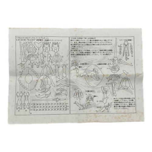 海洋堂 (カイヨウドウ) MORTAR HEADDCOLLECTION 1/220 スケールレジンキャストキット レトロホビー 1990年代発売