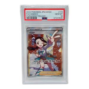 PSA10 スズナ ポケモンカード SR ソード&シールド