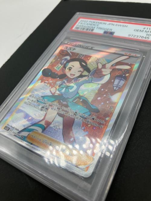 PSA10 スズナ ポケモンカード SR ソード&シールド