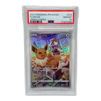 PSA10 イーブイ ポケモンカード CHR