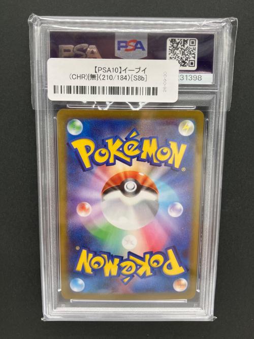 PSA10 イーブイ ポケモンカード CHR