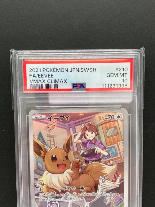 PSA10 イーブイ ポケモンカード CHR
