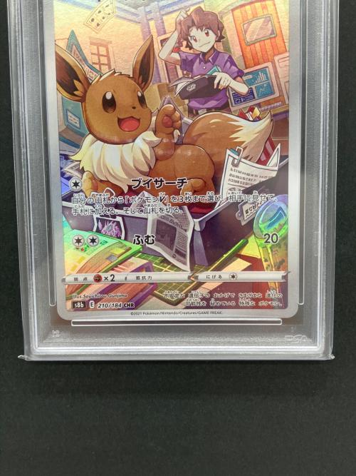 PSA10 イーブイ ポケモンカード CHR