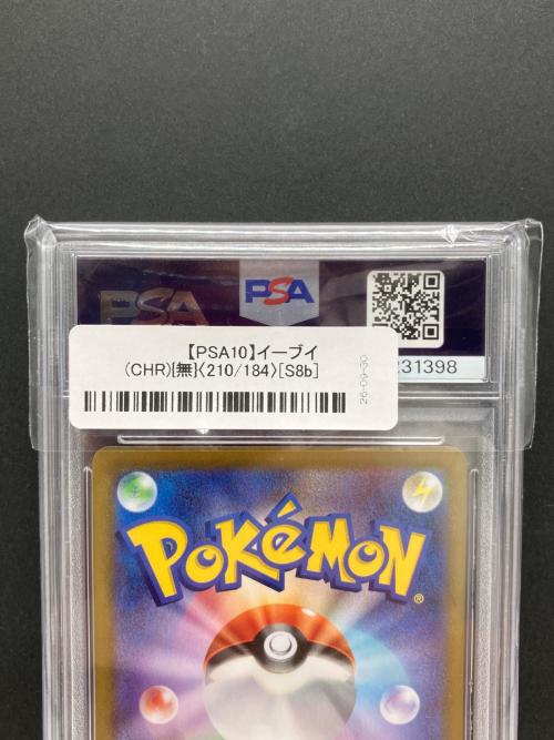 PSA10 イーブイ ポケモンカード CHR