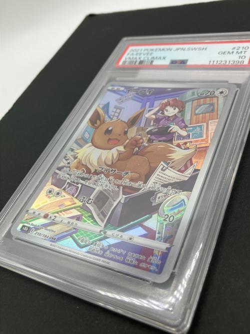 PSA10 イーブイ ポケモンカード CHR