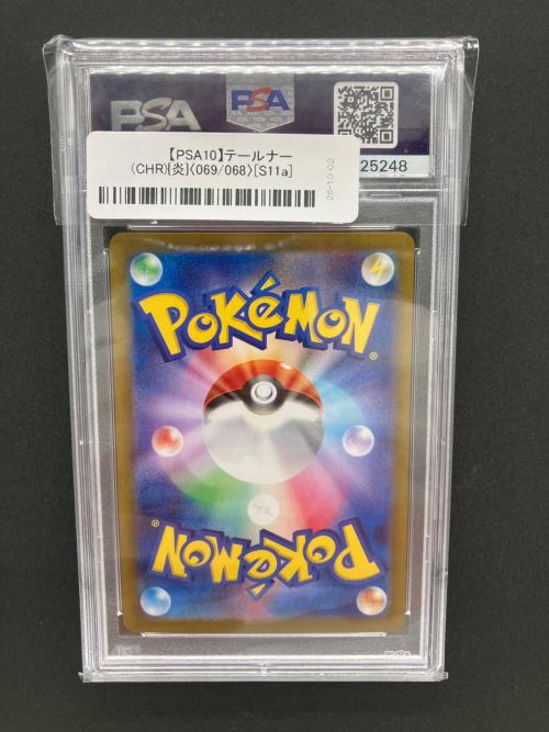 テールナー ポケモンカード CHR