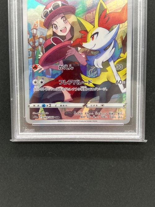 テールナー ポケモンカード CHR