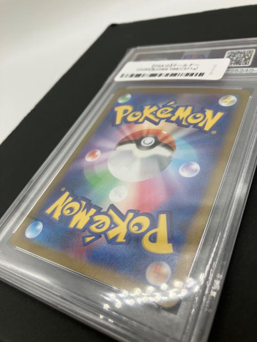 テールナー ポケモンカード CHR