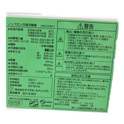YAMADA (ヤマダオリジナル) 2ドア冷蔵庫 破損有 YRZ-C09H1 2020年製 87L クリーニング済