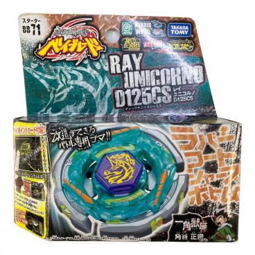 TAKARA TOMY (タカラトミー) ベイブレード BB71 レイユニコルノ D125CS