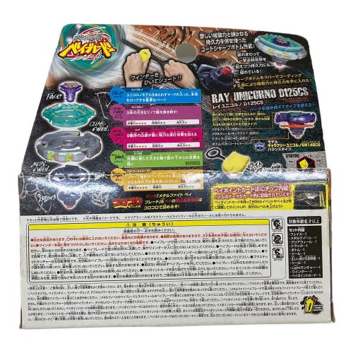 TAKARA TOMY (タカラトミー) ベイブレード ラバーコートシャープボトム メタルファイト(第2世代)