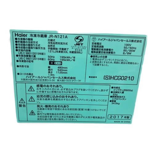 Haier (ハイアール) 2ドア冷蔵庫 208 JR-N121A 2017年製 121L クリーニング済